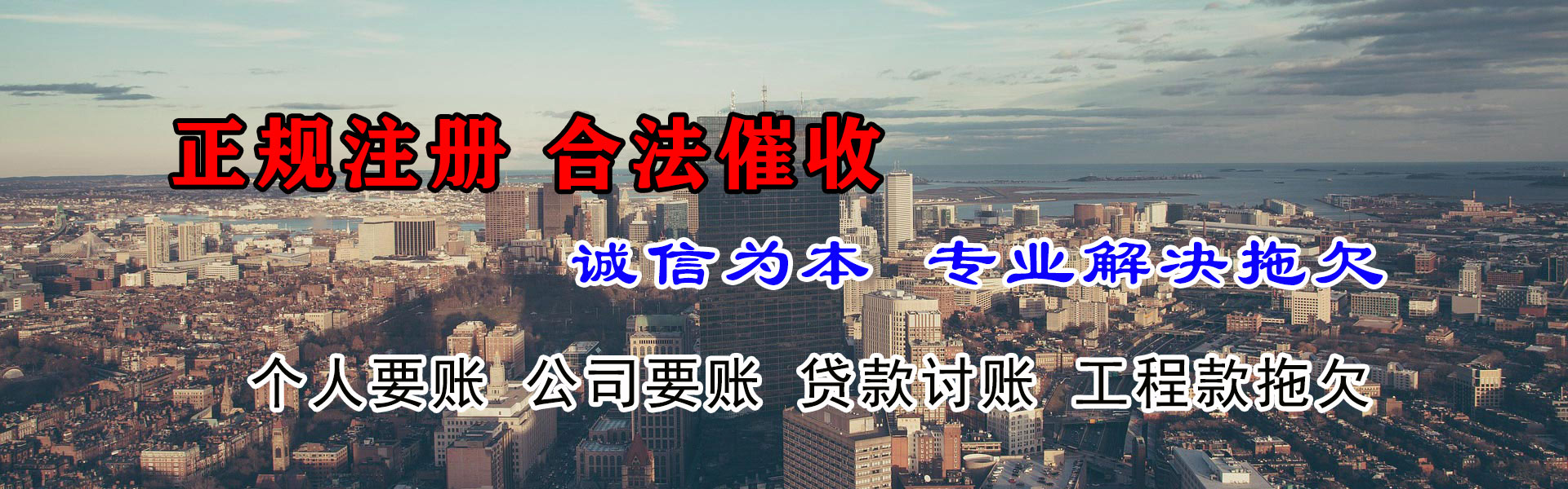 中原讨账公司